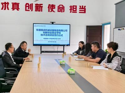 湖南应用技术学院