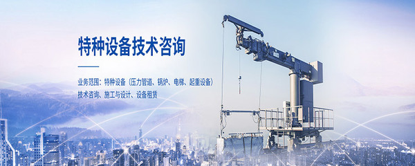 特种设备的生产要求