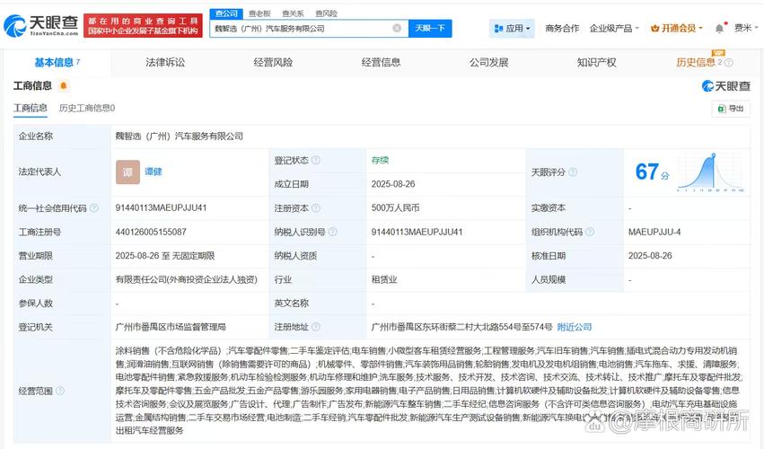 【#长城汽车在广州,大庆两地成立新公司#】